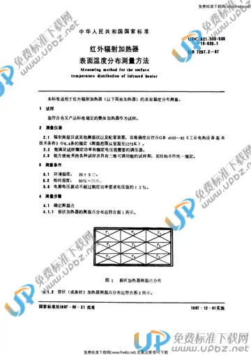 GB/T 7287.2-1987 免费下载