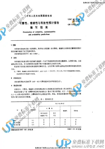 GB/T 7289-1987 免费下载