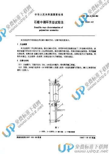 GB/T 7363-1987 免费下载