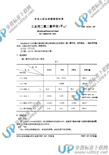 GB/T 7372-1987 免费下载