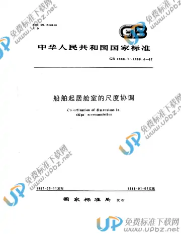 GB/T 7386.2-1987 免费下载