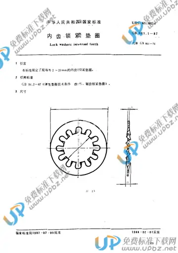 GB/T 861.1-1987 免费下载