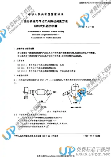 GB/T 8910.3-1988 免费下载