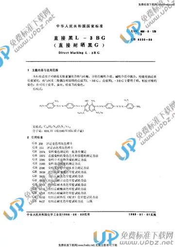 GB/T 9336-1988 免费下载