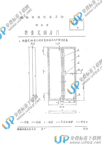 CB 3037-1978 免费下载