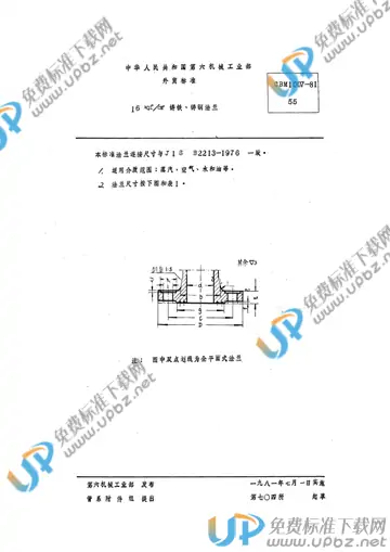 CBM 1007-1981 免费下载