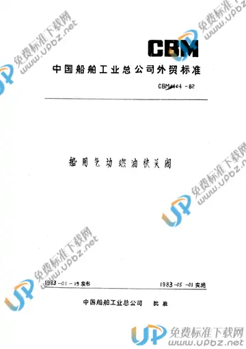 CBM 1104-1982 免费下载