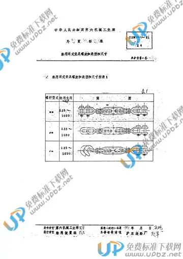 CBM 2023-1981 免费下载