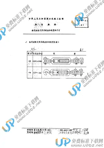 CBM 2024-1981 免费下载