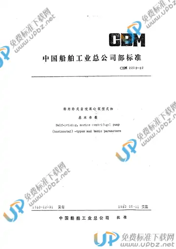 CBM 2218-1982 免费下载