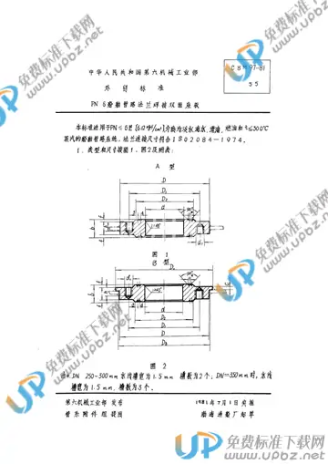 CBM 97-1981 免费下载