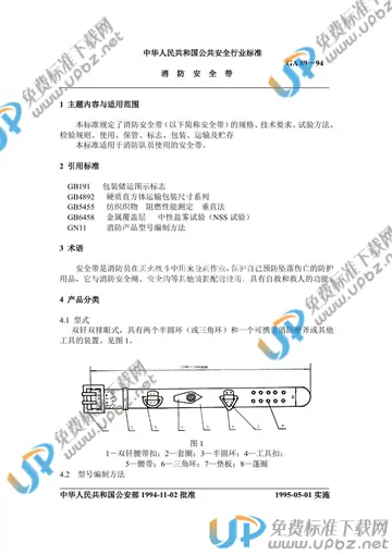 GA 89-1994 免费下载