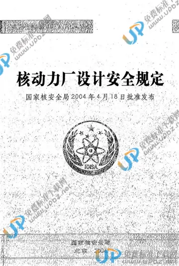 HAF 102-2004 免费下载