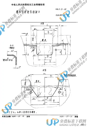 HB 0-31-1983 免费下载