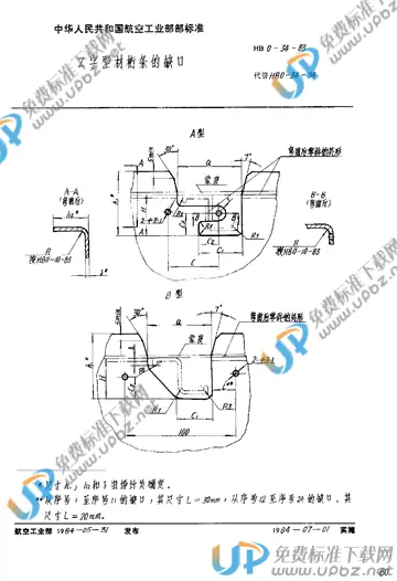 HB 0-34-1983 免费下载