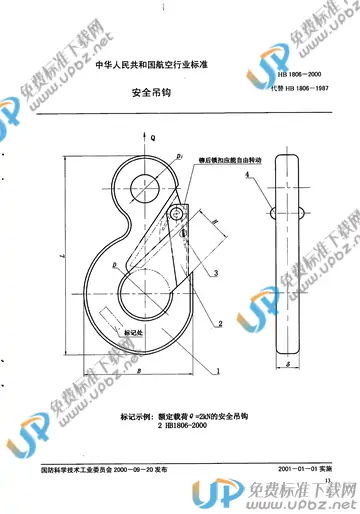 HB 1806-2000 免费下载