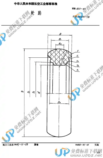 HB 1837-1987 免费下载