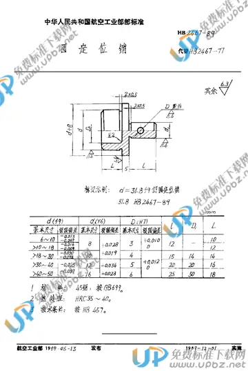 HB 2467-1989 免费下载