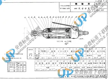 HB 2542-1976 免费下载