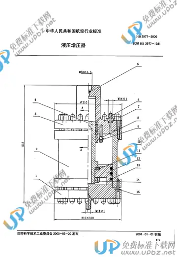 HB 2977-2000 免费下载