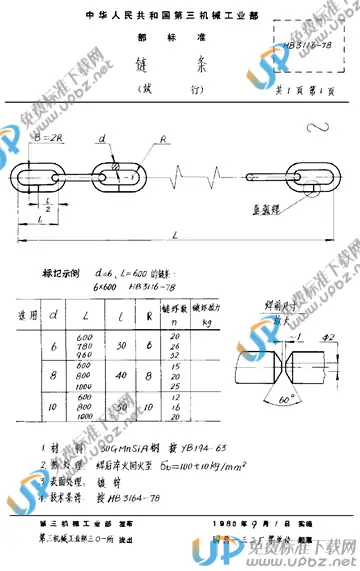 HB 3116-1978 免费下载