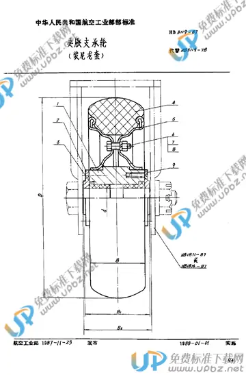HB 3119-1987 免费下载