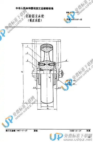 HB 3120-1987 免费下载