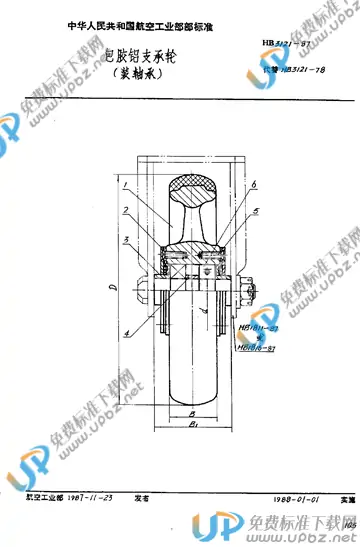 HB 3121-1987 免费下载