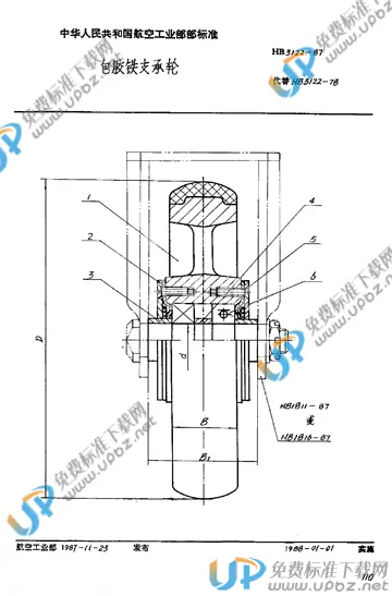 HB 3122-1987 免费下载