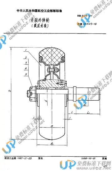 HB 3129-1987 免费下载