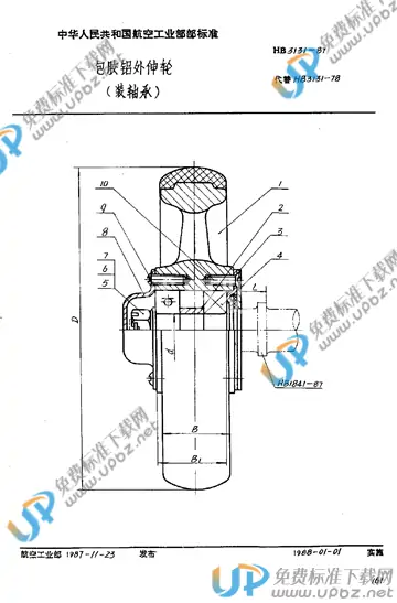 HB 3131-1987 免费下载