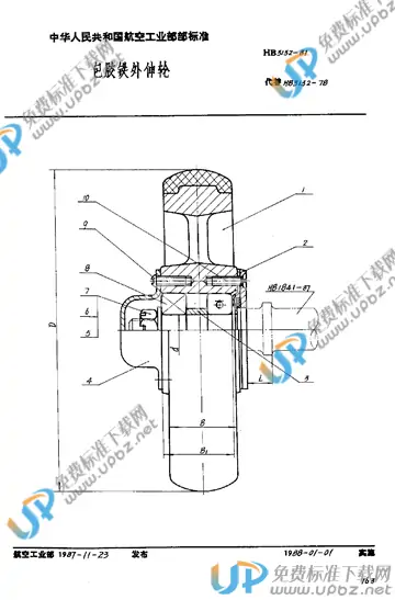 HB 3132-1987 免费下载