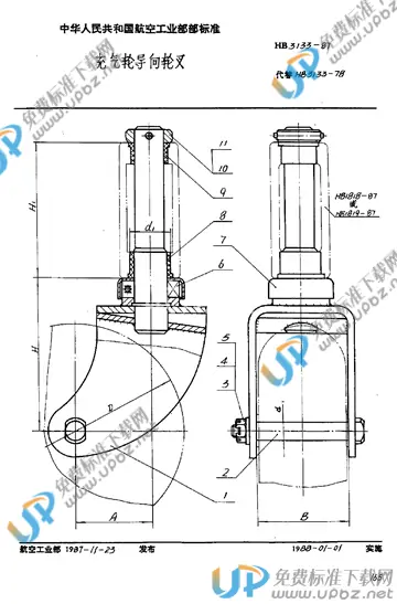 HB 3133-1987 免费下载