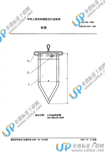 HB 3159-2000 免费下载