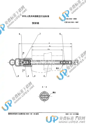 HB 3163-2000 免费下载