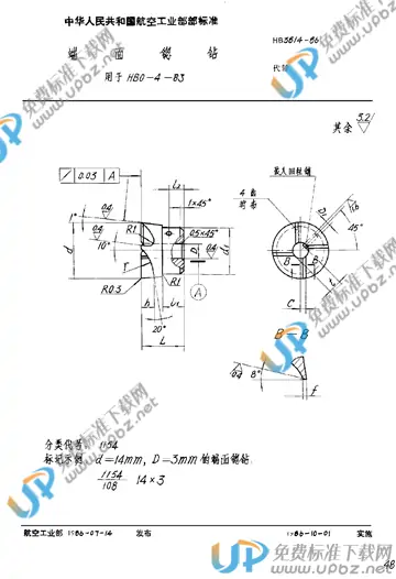 HB 3814-1986 免费下载