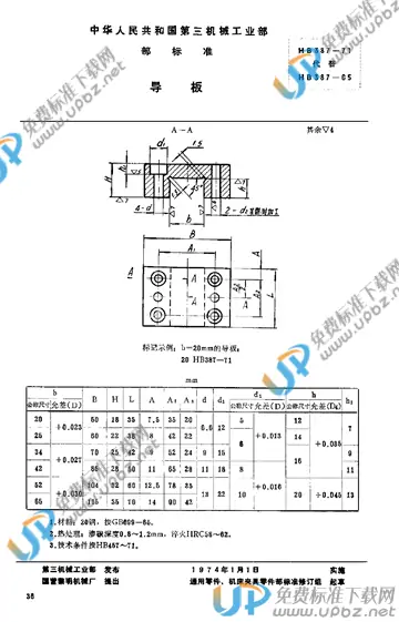 HB 387-1971 免费下载