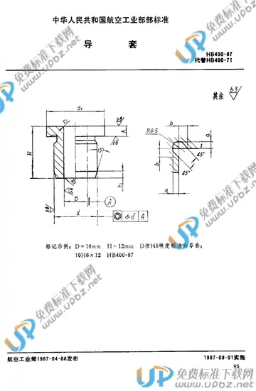 HB 400-1987 免费下载