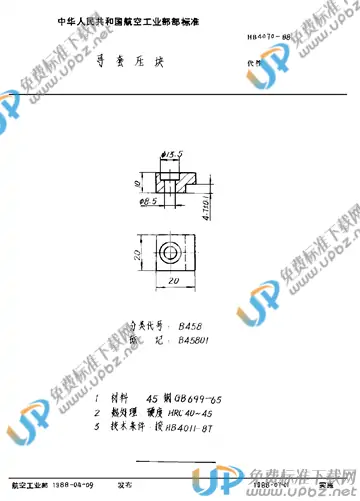 HB 4070-1988 免费下载