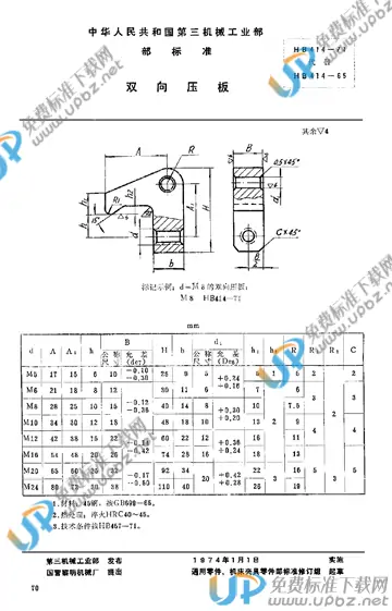 HB 414-1971 免费下载