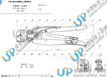 HB 4280-1989 免费下载