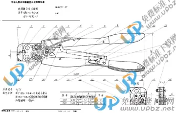 HB 4281-1989 免费下载