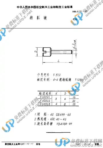 HB 4331-1989 免费下载