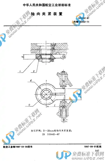 HB 442-1987 免费下载