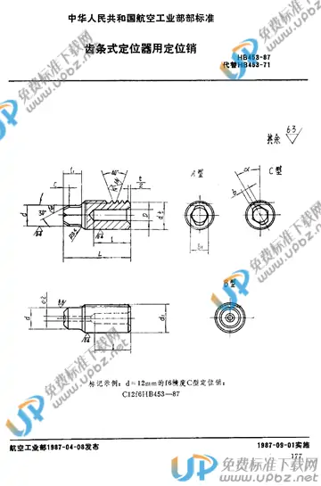 HB 453-1987 免费下载