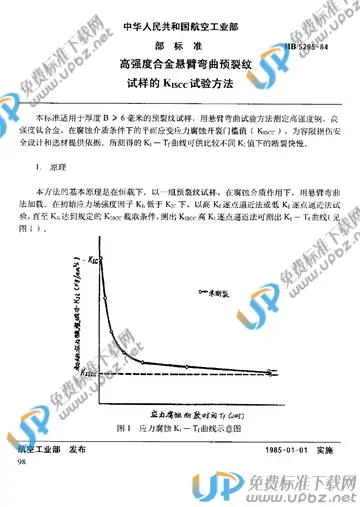 HB 5295-1984 免费下载