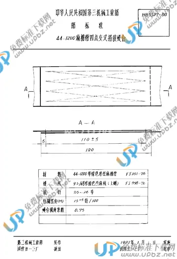 HB 5527-1980 免费下载