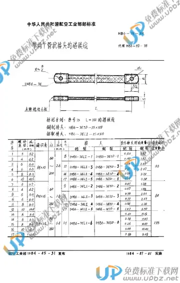 HB 6-74-1983 免费下载