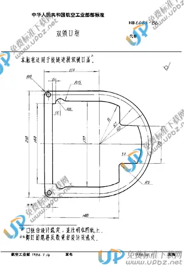 HB 6085-1999 免费下载