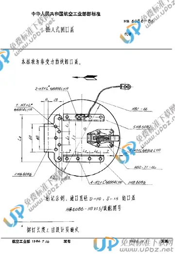 HB 6086-1999 免费下载